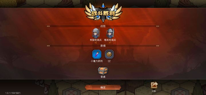 这是我的冒险截图