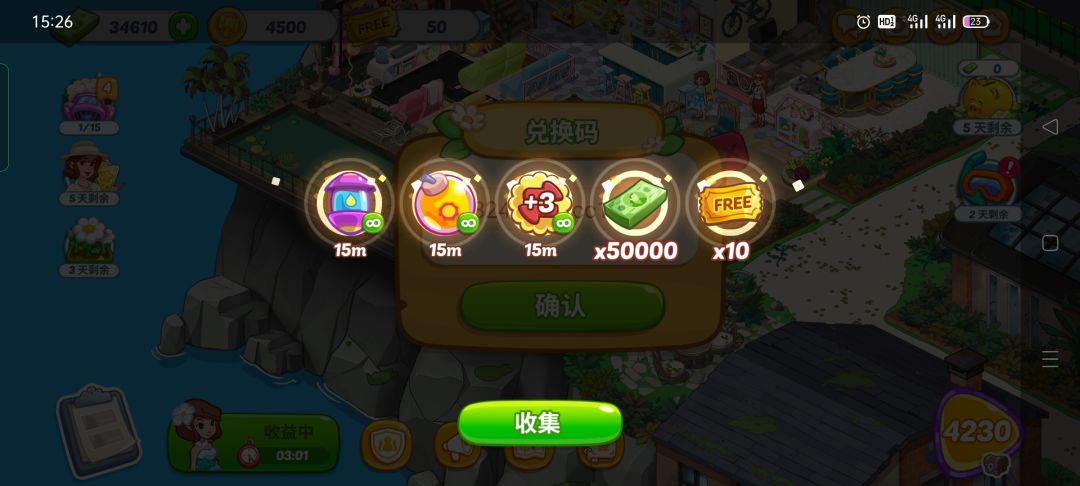兑换码：824vccc1cc1a 10月17日0点前有效截图