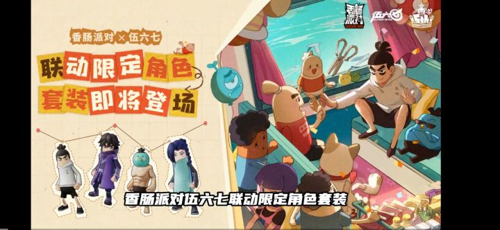 s1皮皮马戏团-ss5暴走吧 恐龙!这五年来 我们创造过许多奇迹截图