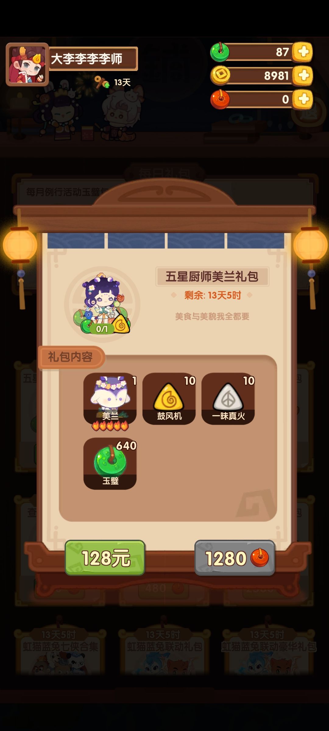 动态图片 3