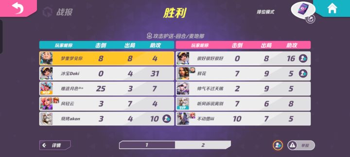 分享高端局戴蒙乱杀带飞视频,喜欢戴蒙可以借鉴学习截图