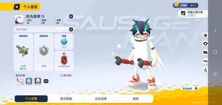 即使是香肠派对也无妨了截图