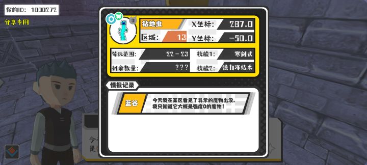 幸运时刻分享! 【魔物异常出没】5月1日下午9点 - 钻地虫【强度0】 【13区】 【X：287.0, Y：-50.0】截图