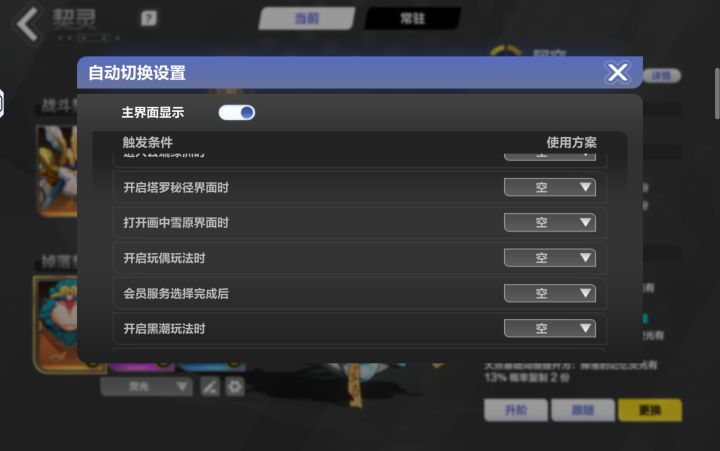 抽了空空666了,开小飞机怎么自动切换空空啊?还有2300抽的666非不非截图