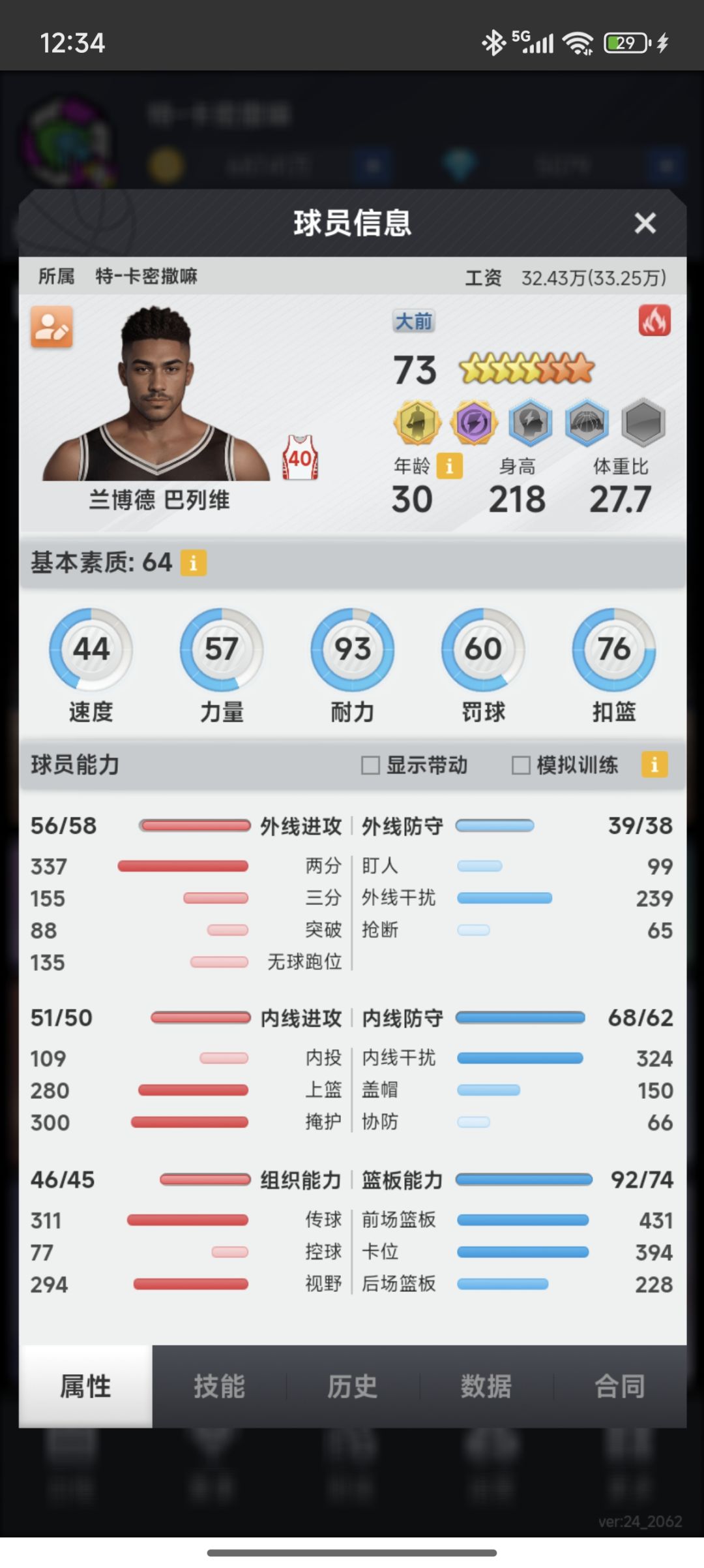 动态图片 4