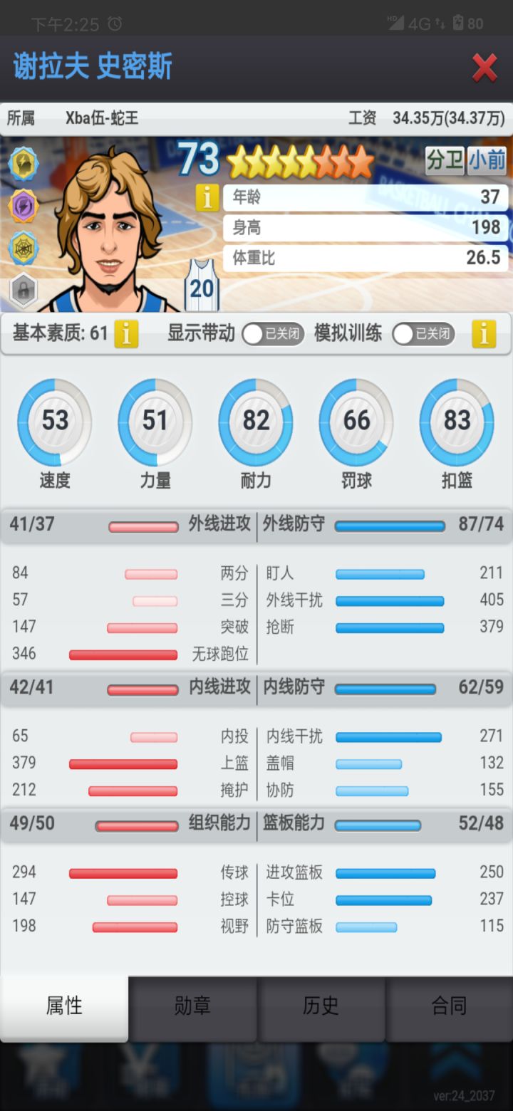 摆烂,出全队(四联三冠班底),诚意裸挂,看上的朋友可以关注一下,一波今晚11点半,一波明晚10点,252H7CGS28SYAA截图