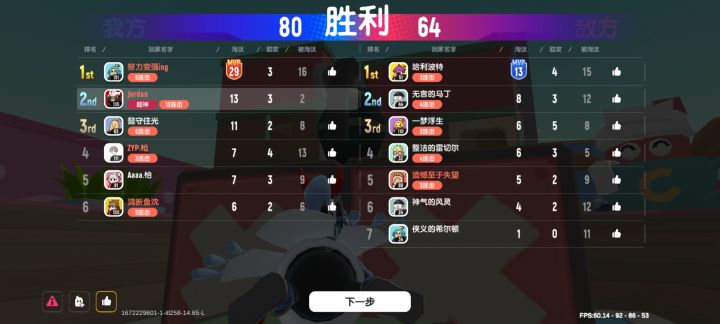 教你们如何在团队竞技中超神截图