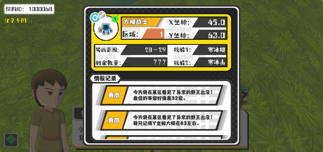 【野王异常出没】12月22日下午12点 - 方械战士【强度1】 【1区】 【X：45.0, Y：63.0】截图