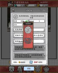 后期清怪王是闪电链