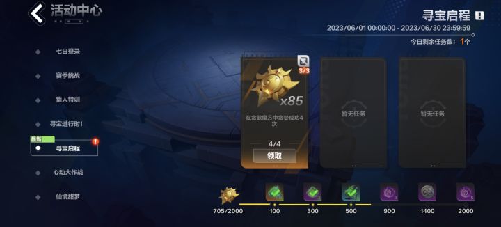 这贪欲牛啊,刷了近70次图,终于完成了4次贪欲,这50%贪欲概率两个字概括!!!!!“真实”截图