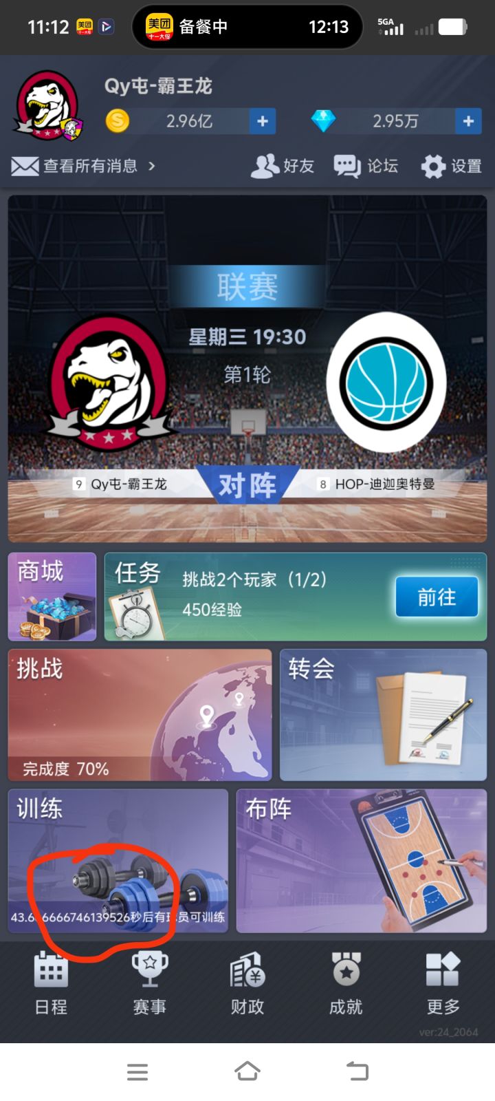 bug反馈 如图截图