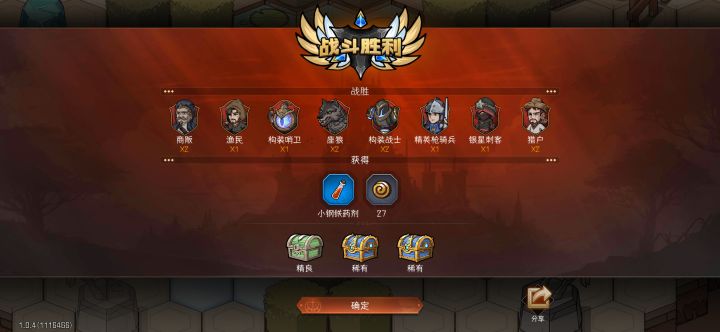 这是我的冒险截图
