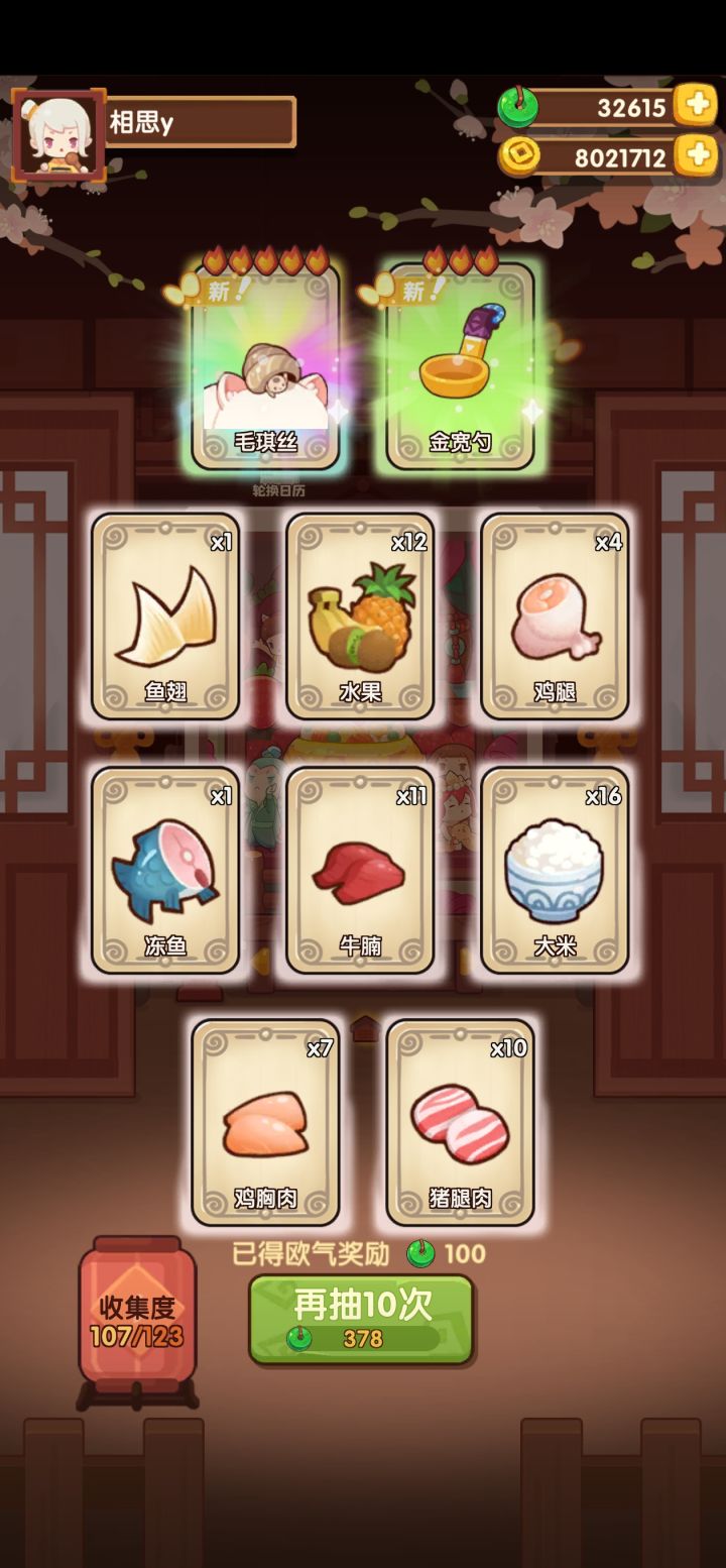 之前就听说这个坑最好欧(玩了两年多了第一次欧坑),但是我的柠檬蒸鱼去哪了啊,这个怎么这么难抽啊截图