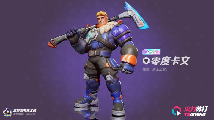 一个赛季 两个全明星截图