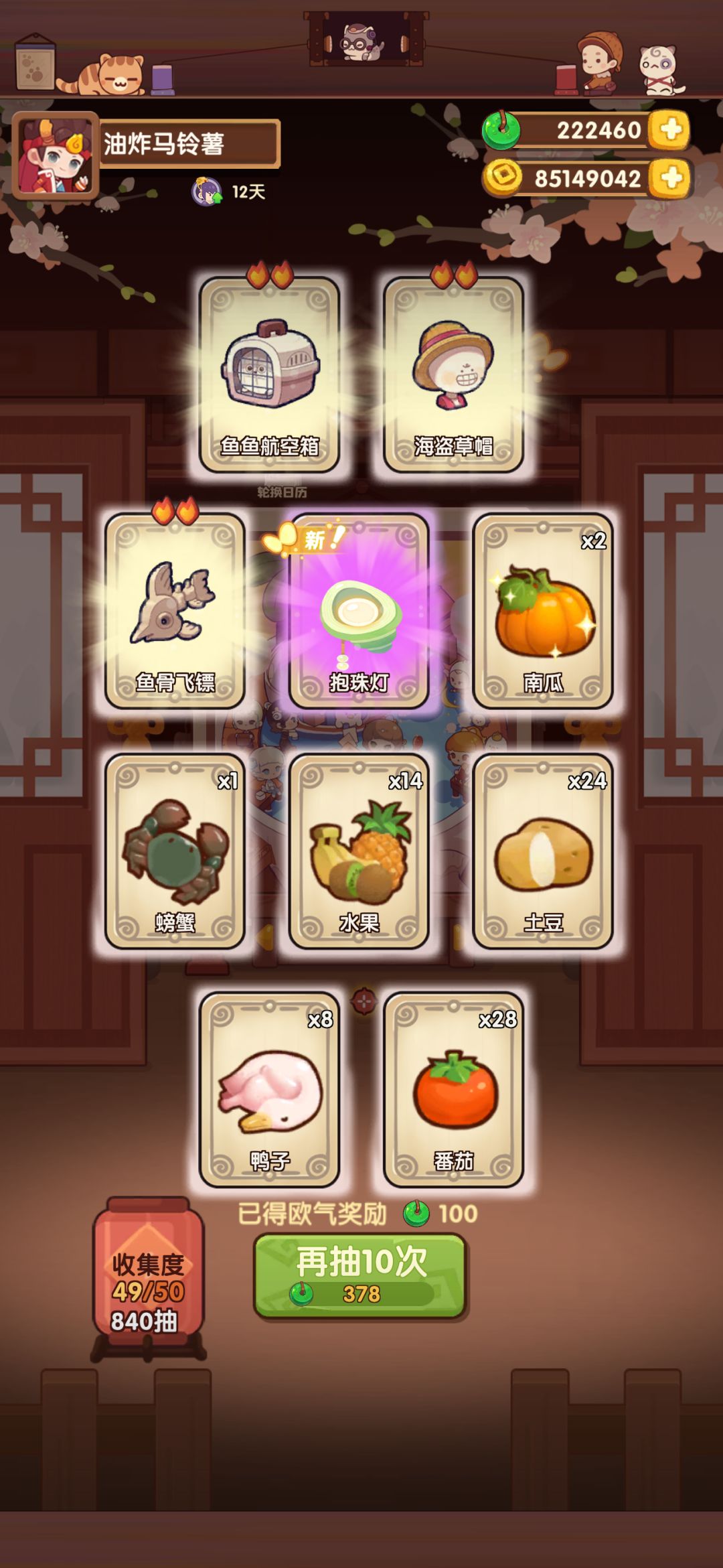 动态图片 4
