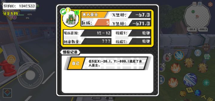 幸运时刻分享! 【魔物异常出没】5月1日下午5点 - 木人巫士【强度1】 【5区】 【X:-67.0, Y:-671.0】截图