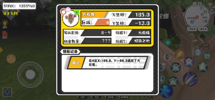 幸运时刻分享! 【魔物异常出没】5月18日下午12点 - 方石怪【强度1】 【4区】 【X：185.0, Y：-13.0】截图
