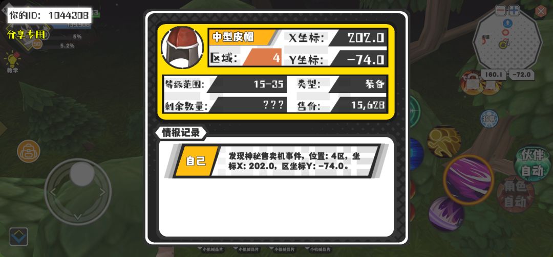 动态图片 1