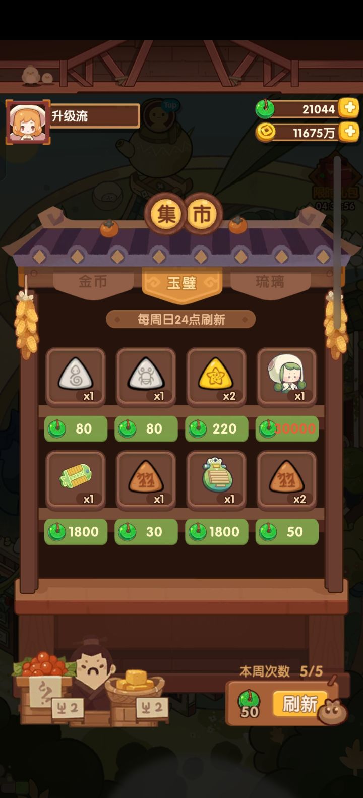根本买不起截图