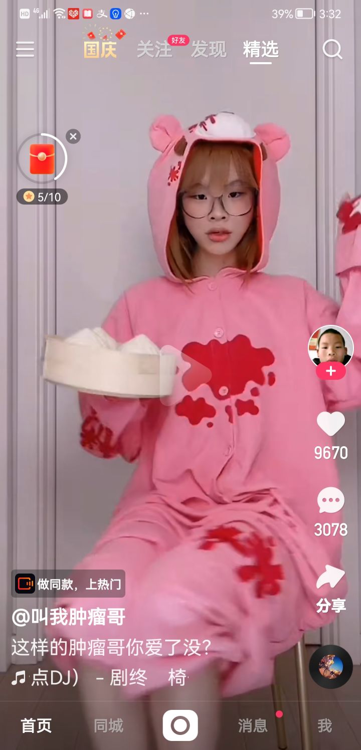 随时随刻不要吹牛壁，老爸教你做人，人不要猖狂，是人就要低调，果你一时开心，那你一截图