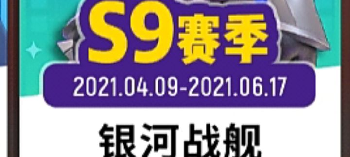 回顾S9赛季音乐截图