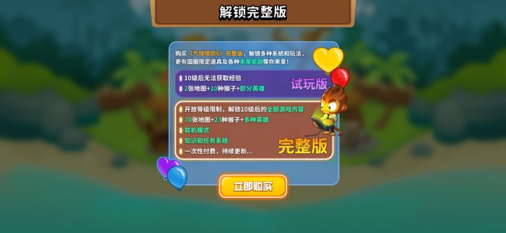 没有完整版求完整版兑换码截图