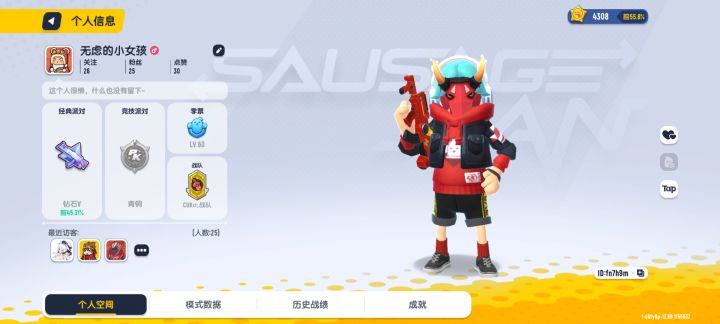 香肠派对狼人竞技遇到的外挂像闪电侠一般的速度截图