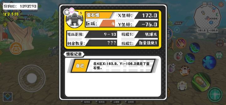 幸运时刻分享! 【魔物异常出没】7月31日下午5点 - 蛮石怪【强度5】 【4区】 【X：173.0, Y：-76.0】截图