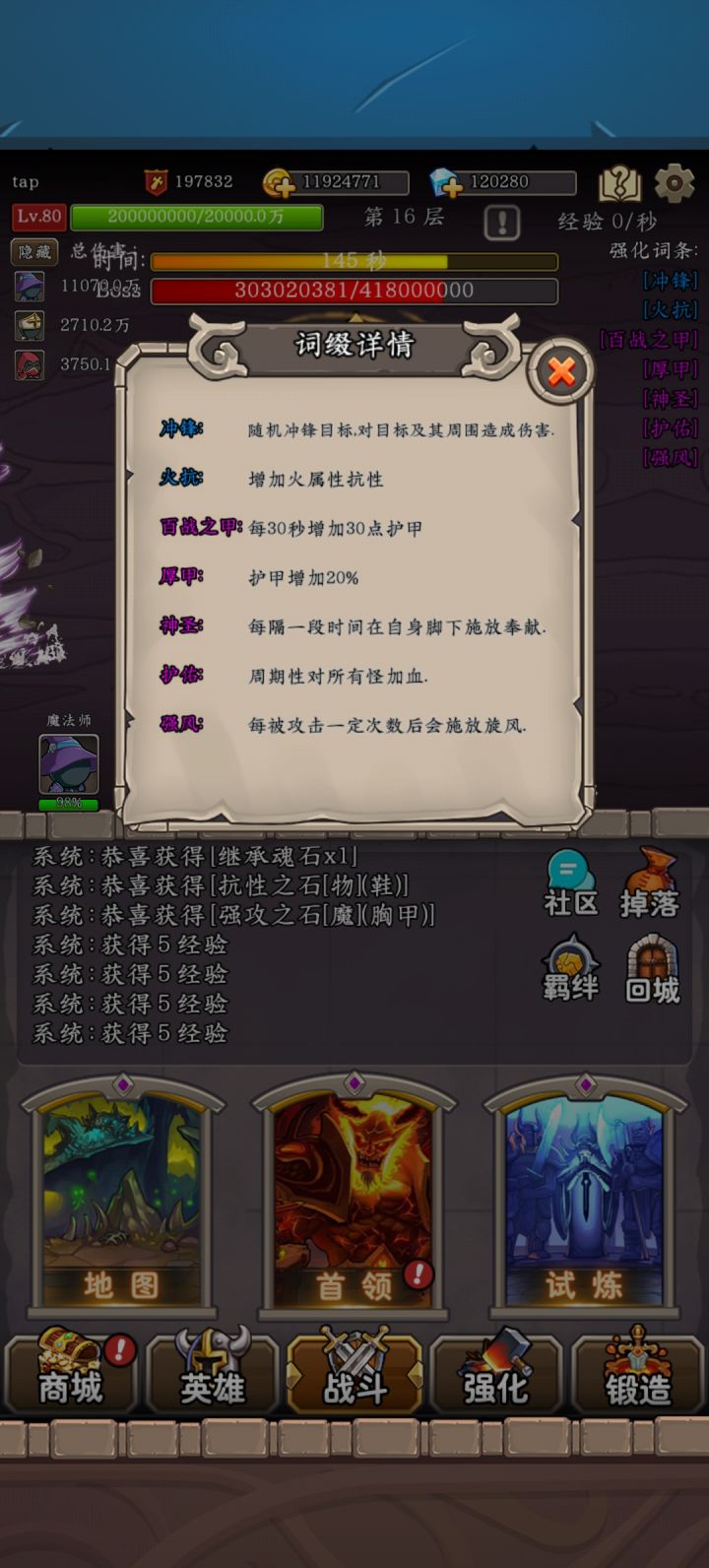 同关 20 层截图