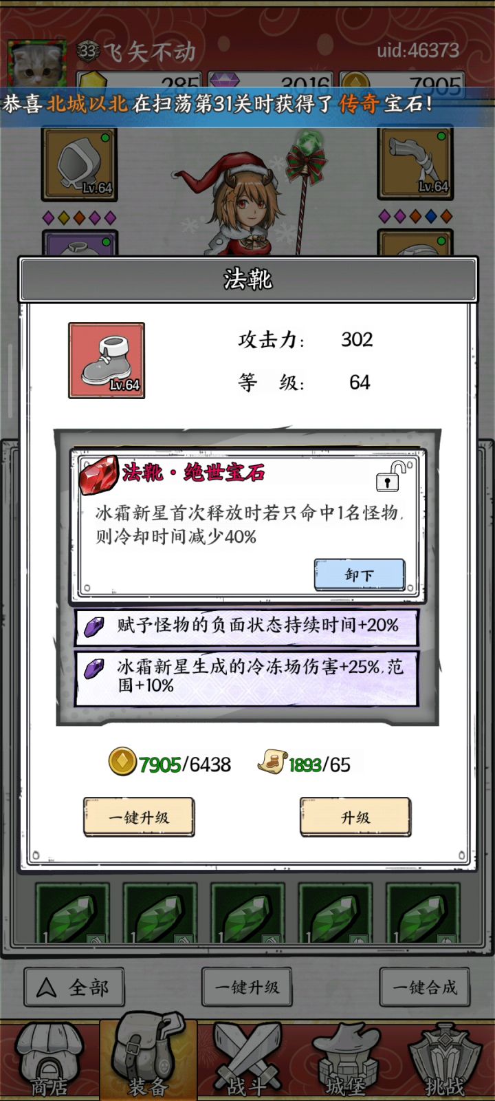 冷却用跳的截图