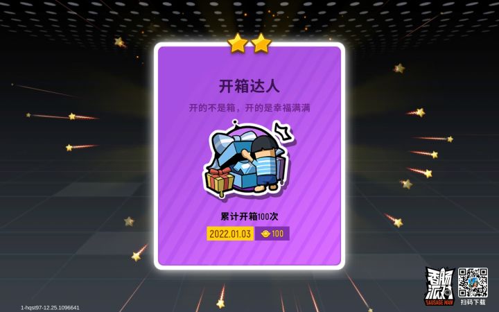 无敌飞车用法截图