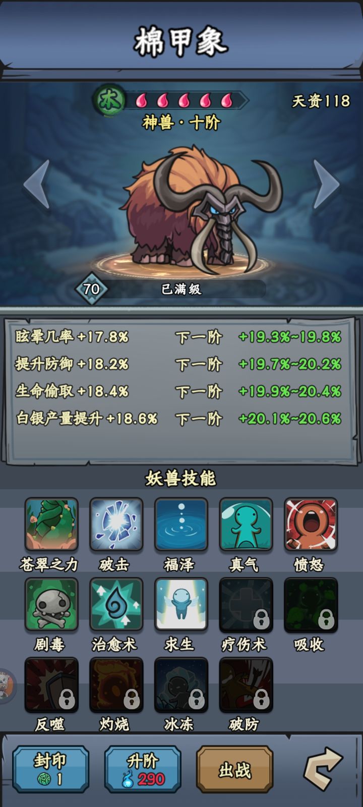 这个怎么样截图