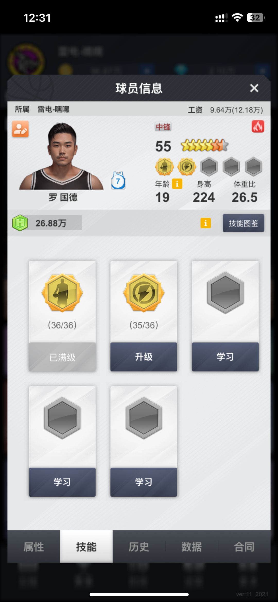 动态图片 2