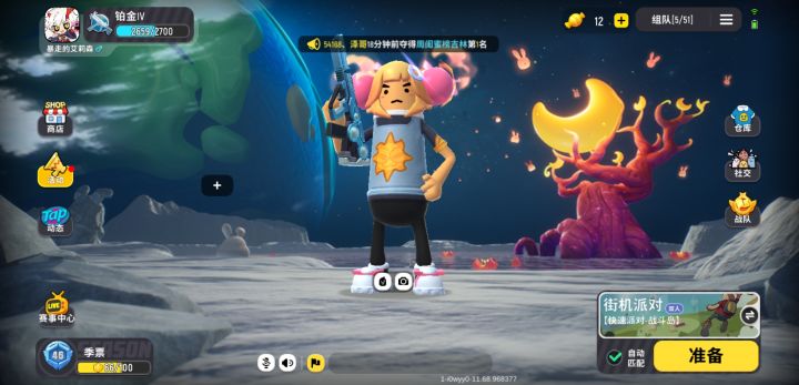 我觉得我挺厉害的截图
