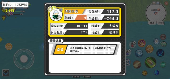 幸运时刻分享! 【魔物异常出没】4月30日上午9点 - 天国小兵【强度0】 【4区】 【X：117.0, Y：-248.0】截图