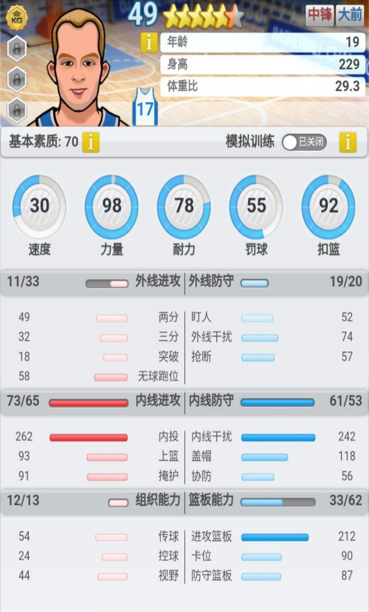 各位大师们 请教一下 这样的两分动不动 还是整个外线条都不动😃😃截图