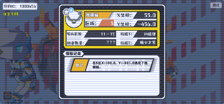 幸运时刻分享! 【魔物异常出没】4月30日下午5点 - 独眼蝠【强度0】 【5区】 【X：55.0, Y：-456.0】截图