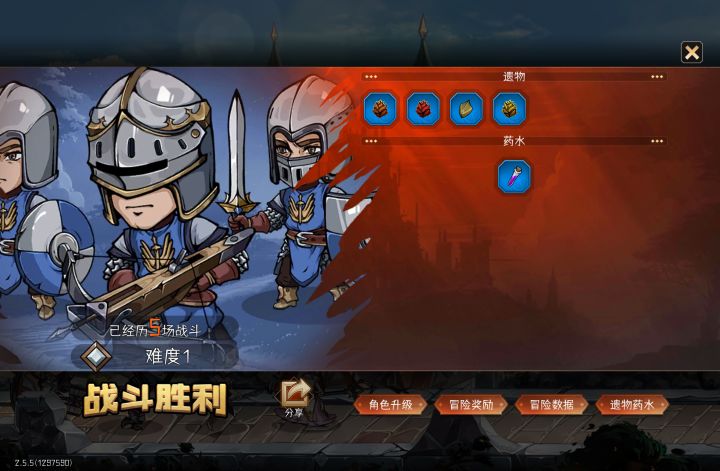 这是我的冒险截图