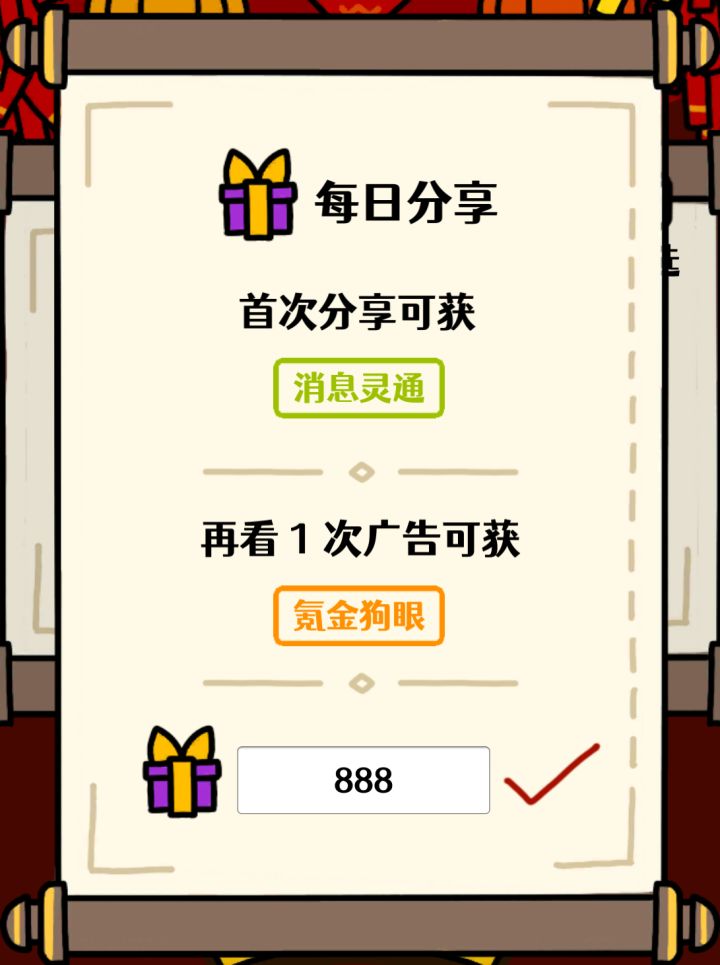 分享!啥玩意一上来就让人分享截图