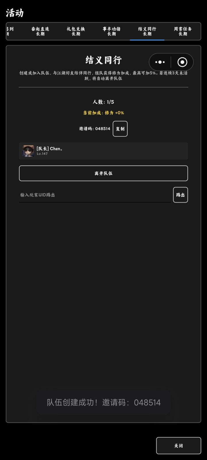 组队ID:048514
来兄弟一起!!截图
