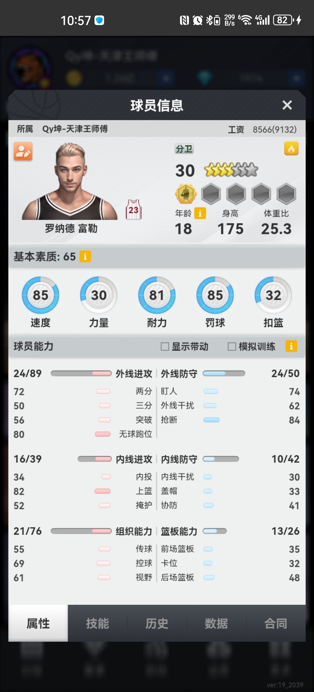 动态图片 2