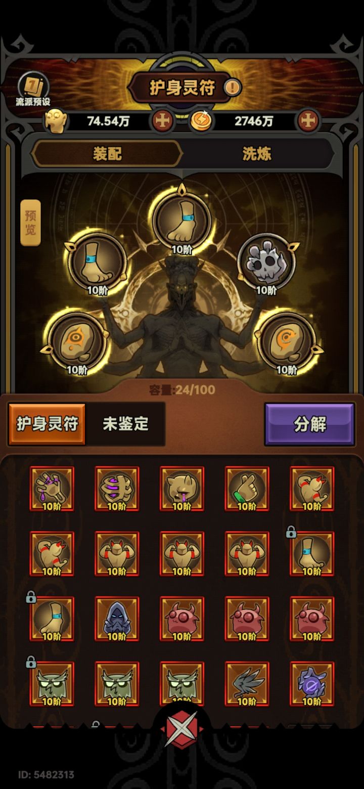 有没有大佬看看这是少个什么,刷一个月了不给异侠缺了个什么有周天,逐风了脚丫子也差一个不出。另外肝帝认证纯手刷三疲劳
S15|app|5482313截图