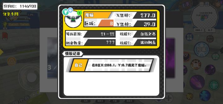 幸运时刻分享! 【魔物异常出没】10月9日下午4点 - 魔蝠【强度1】 【8区】 【X：277.0, Y：39.0】截图