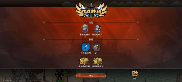 这是我的冒险截图