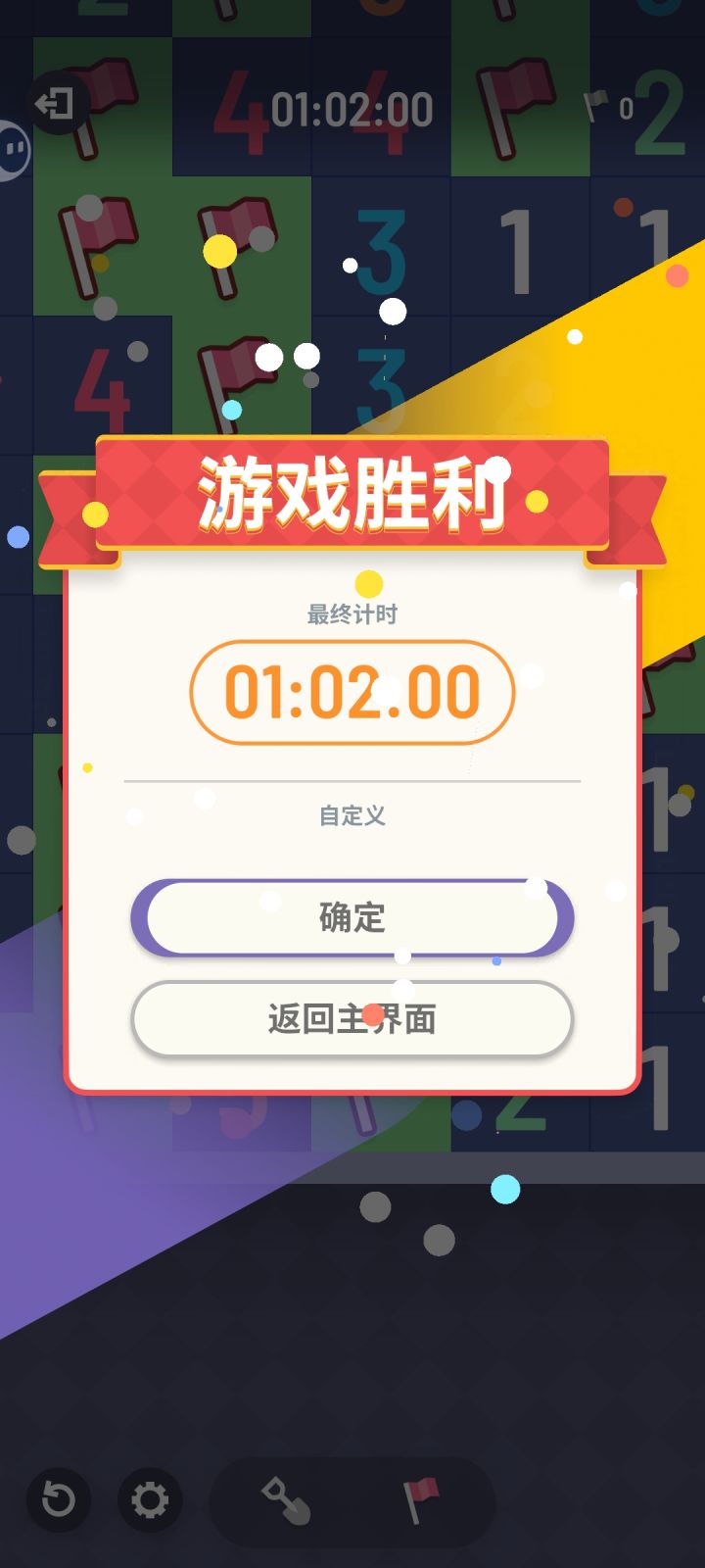 最大图2500雷个人新纪录✌🏻截图