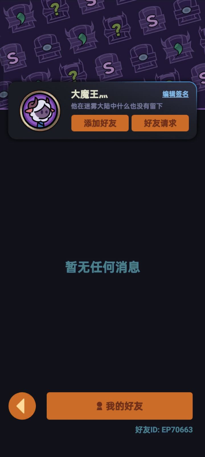 19区来好友。EP70663
有没有群来一个截图