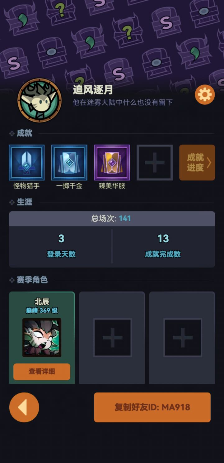 求加好友ID: MA918
55过不了了，求带求带截图