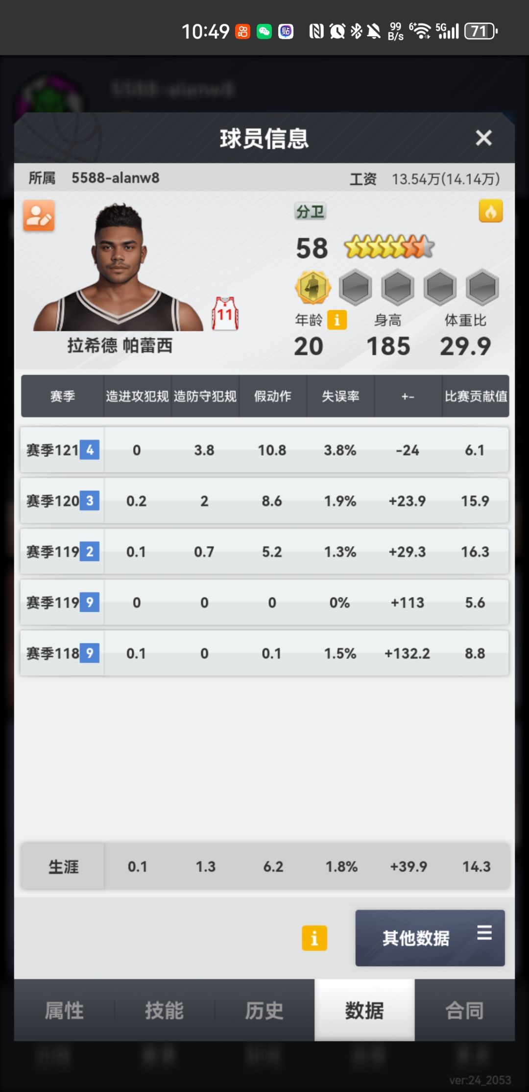 动态图片 4