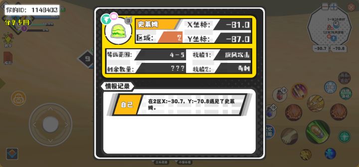 幸运时刻分享! 【魔物异常出没】9月25日上午7点 - 史莱姆【强度0】 【2区】 【X:-81.0, Y:-87.0】截图