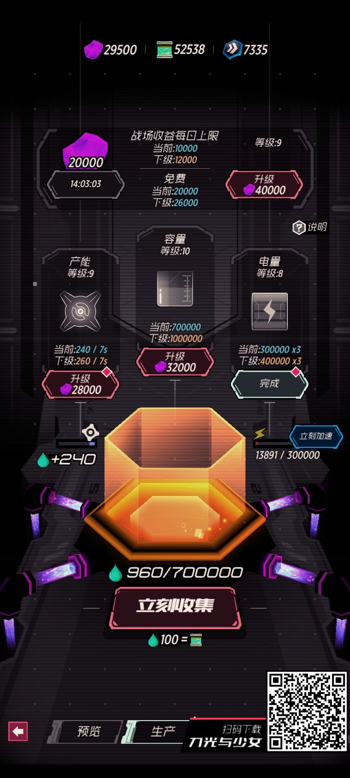 还剩五天 马上就圆满了截图